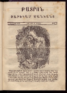 ԹԱՏՐՈՆ։ Բարեկամ մանկանց,1877, Նոր Շար, Ա Շրջան, Թիւ 11 (1 Նոյեմբեր)