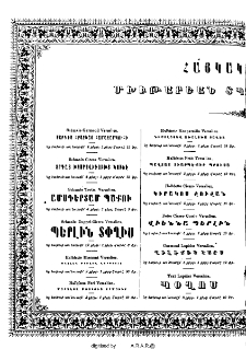 Յայտարարութիւններ
