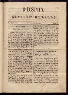 ԹԱՏՐՈՆ։ Բարեկամ մանկանց,1878, Նոր Շար, Ա Շրջան, Թիւ 18 (2 Մայիս)
