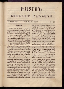 ԹԱՏՐՈՆ։ Բարեկամ մանկանց,1878, Նոր Շար, Ա Շրջան, Թիւ 20 (16 Մայիս)