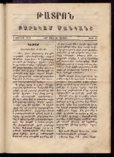 ԹԱՏՐՈՆ։ Բարեկամ մանկանց,1878, Նոր Շար, Ա Շրջան, Թիւ 22 (6 Յունիս)