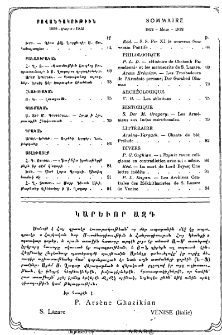 Բովանդակութիւն