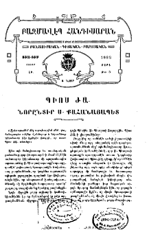 Պիոս ԺԱ․ նորընտիր Ս․ Քահանայապետ