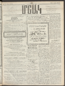 Մշակ, 1911, Երեսունիններորդ տարի, Թիւ 3 (Կիրակի, Յունվարի 9)