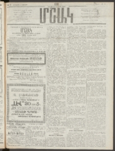 Մշակ, 1911, Երեսունիններորդ տարի, Թիւ 6 (Հինգշաբթի, Յունվարի 13)