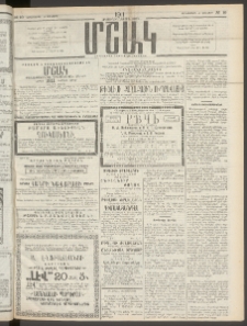 Մշակ, 1911, Երեսունիններորդ տարի, Թիւ 10 (Չորեքշաբթի, Յունվարի 19)