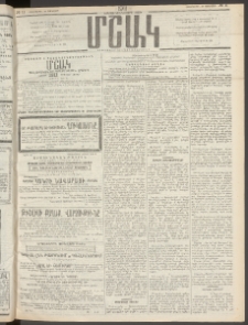 Մշակ, 1911, Երեսունիններորդ տարի, Թիւ 11 (Հինգշաբթի, Յունվարի 20)
