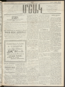 Մշակ, 1911, Երեսունիններորդ տարի, Թիւ 12 (Ուրբաթ, Յունվարի 21)