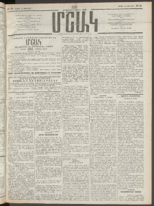 Մշակ, 1911, Երեսունիններորդ տարի, Թիւ 13 (Շաբաթ, Յունվարի 22)