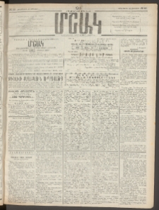 Մշակ, 1911, Երեսունիններորդ տարի, Թիւ 16 (Չորեքշաբթի, Յունվարի 26)