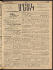 Մշակ, 1911, Երեսունիններորդ տարի, Թիւ 22 (Չորեքշաբթի , Փետրվարի 2)