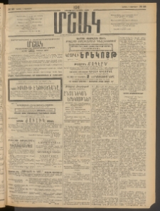 Մշակ, 1911, Երեսունիններորդ տարի, Թիւ 26 (Կիրակի , Փետրվարի 6)
