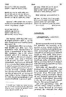 Լուացումն (Ablution)