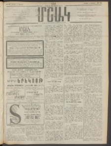 Մշակ, 1911, Երեսունիններորդ տարի, Թիւ 30 (Ուրբաթ , Փետրվարի 11)