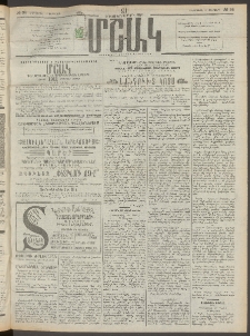 Մշակ, 1911, Երեսունիններորդ տարի, Թիւ 34 (Հինգշաբթի , Փետրվարի 17)