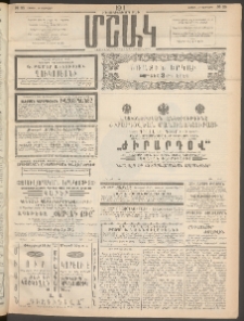 Մշակ, 1911, Երեսունիններորդ տարի, Թիւ 35 (Շաբաթ , Փետրվարի 19)