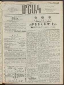 Մշակ, 1911, Երեսունիններորդ տարի, Թիւ 37 (Չորեքշաբթի , Փետրվարի 23)