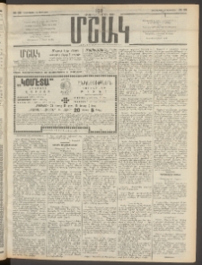 Մշակ, 1911, Երեսունիններորդ տարի, Թիւ 38 (Հինգշաբթի , Փետրվարի 24)
