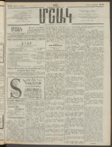 Մշակ, 1911, Երեսունիններորդ տարի, Թիւ 39 (Ուրբաթ , Փետրվարի 25)
