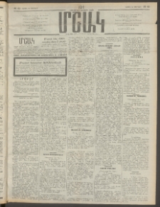 Մշակ, 1911, Երեսունիններորդ տարի, Թիւ 40 (Շաբաթ , Փետրվարի 26)