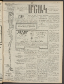 Մշակ, 1911, Երեսունիններորդ տարի, Թիւ 41 (Կիրակի , Փետրվարի 27)