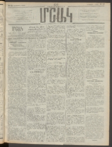 Մշակ, 1911, Երեսունիններորդ տարի, Թիւ 42 (Երեքշաբթի , Մարտի 1)