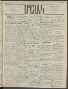 Մշակ, 1911, Երեսունիններորդ տարի, Թիւ 45 (Ուրբաթ , Մարտի 4)