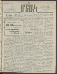 Մշակ, 1911, Երեսունիններորդ տարի, Թիւ 44 (Հինգշաբթի , Մարտի 3)