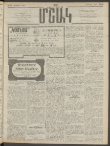 Մշակ, 1911, Երեսունիններորդ տարի, Թիւ 49 (Չորեքշաբթի, Մարտի 9)