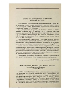 Письмо О. В. Спандарян С. Г. Шаумяну 15 ноября 1913 года