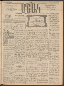 Մշակ, 1911, Երեսունիններորդ տարի, Թիւ 57 (Ուրբաթ, Մարտի 18)