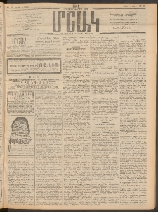 Մշակ, 1911, Երեսունիններորդ տարի, Թիւ 58 (Շաբաթ, Մարտի 19)
