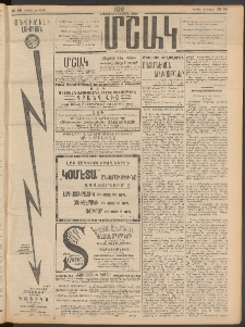 Մշակ, 1911, Երեսունիններորդ տարի, Թիւ 59 (Կիրակի, Մարտի 20)