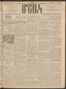Մշակ, 1911, Երեսունիններորդ տարի, Թիւ 61 (Չորեքշաբթի, Մարտի 23)
