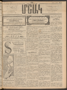 Մշակ, 1911, Երեսունիններորդ տարի, Թիւ 63 (Ուրբաթ, Մարտի 25)