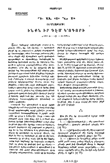 Դափնի (կրօնաթերթ) ինքն իր դէմ կ՛ոգորի