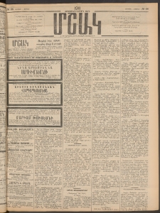 Մշակ, 1911, Երեսունիններորդ տարի, Թիւ 68 (Ուրբաթ, Ապրիլի 1)