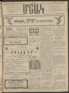 Մշակ, 1911, Երեսունիններորդ տարի, Թիւ 75 (Հինգշաբթի, Ապրիլի 14)