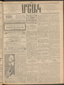 Մշակ, 1911, Երեսունիններորդ տարի, Թիւ 77 (Շաբաթ, Ապրիլի 16)