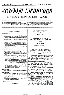 Բովանդակութիւն