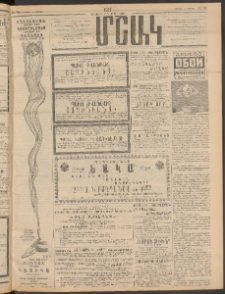 Մշակ, 1911, Երեսունիններորդ տարի, Թիւ 78 (Կիրակի, Ապրիլի 17)