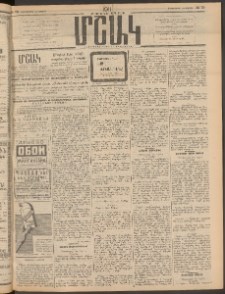 Մշակ, 1911, Երեսունիններորդ տարի, Թիւ 79 (Երեքշաբթի, Ապրիլի 19)