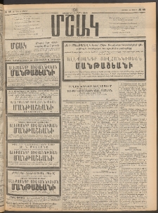 Մշակ, 1911, Երեսունիններորդ տարի, Թիւ 88 (Ուրբաթ, Ապրիլի 29)