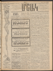 Մշակ, 1911, Երեսունիններորդ տարի, Թիւ 89 (Շաբաթ, Ապրիլի 30)