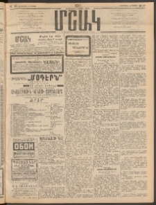 Մշակ, 1911, Երեսունիններորդ տարի, Թիւ 97 (Երեքշաբթի, Մայիսի 10)