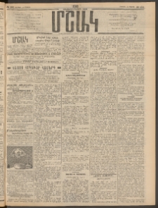 Մշակ, 1911, Երեսունիններորդ տարի, Թիւ 100 (Ուրբաթ, Մայիսի 13)