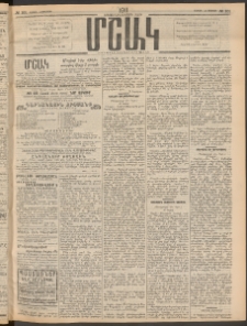 Մշակ, 1911, Երեսունիններորդ տարի, Թիւ 101 (Շաբաթ, Մայիսի 14)