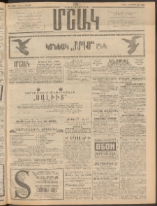 Մշակ, 1911, Երեսունիններորդ տարի, Թիւ 102 (Կիրակի, Մայիսի 15)