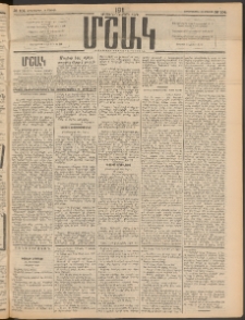 Մշակ, 1911, Երեսունիններորդ տարի, Թիւ 104 (Չորեքշաբթի, Մայիսի 18)