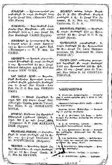 Նամակատուփ